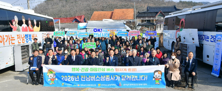 전라남도는 '2026년 찾아가는 전남 버스삼총사' 출발식을 5일 장성 하오마을회관에서 개최했다. 전라남도 제공