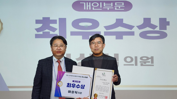 이상식 충북도의원 제공