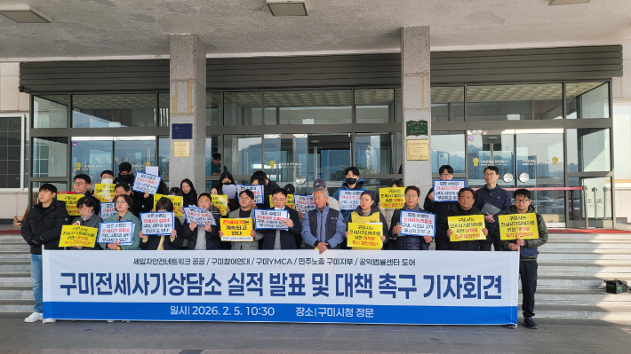 5일 시민단체가 구미시청 앞에서 기자회견을 열고 "전세사기 피해자 구제를 위한 실질적인 지원 대책을 마련하라"고 촉구했다. 전세사기 피해자 경북 대책위원회 제공