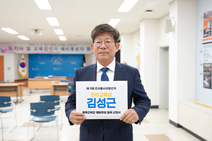 김성근 예비후보 제공