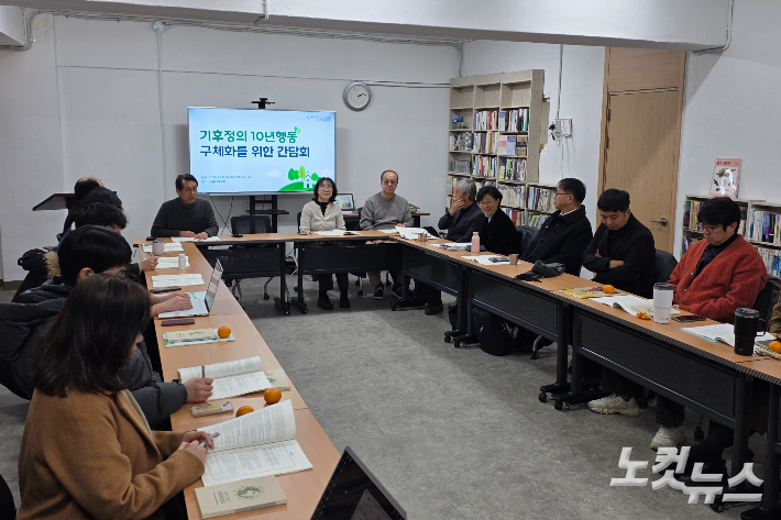 5일, 서울 중구 서울제일교회에서 진행된 '기후정의 10년 행동 구체화를 위한 간담회'. 오요셉 기자