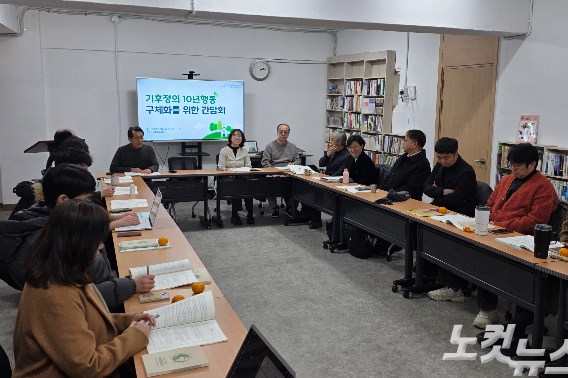 5일, 서울 중구 서울제일교회에서 진행된 '기후정의 10년 행동 구체화를 위한 간담회'. 오요셉 기자