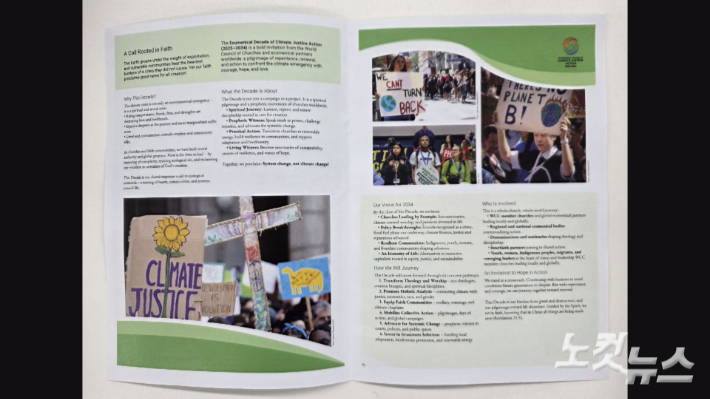 교회협의회는 "기후 위기는 인간의 탐욕이 낳은 영적·윤리적 위기"라며 " 교회는 생태적 죄에서 돌이키는 '생태적 회심'을 통해 만물과 상호 의존하며 살아가는 그리스도의 인격을 회복해야 한다"고 강조했다. 오요셉 기자