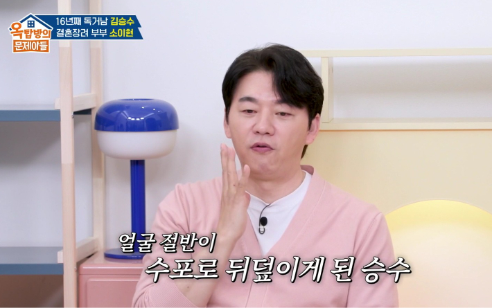 배우 김승수. KBS2 '옥탑방의 문제아들' 방송 영상 캡처