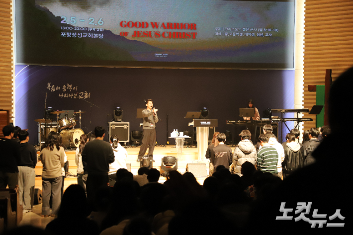 포항성시화 청년홀리클럽, 2026 다음세대 연합수련회 개최