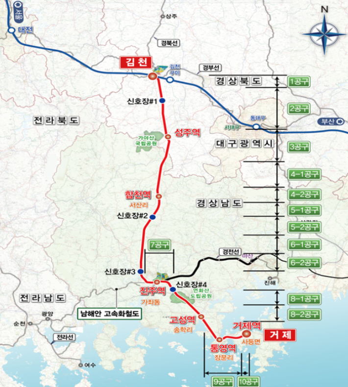 남부내륙철도 노선도. 경남도청 제공 