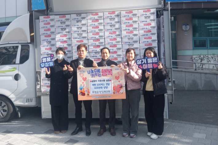 포항중앙침례교회 성도들이 우창동행정복지센터에 라면 500박스를 전달하였다. 포항시청 제공