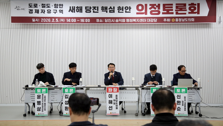 5일 열린 의정토론회. 충남도의회 제공