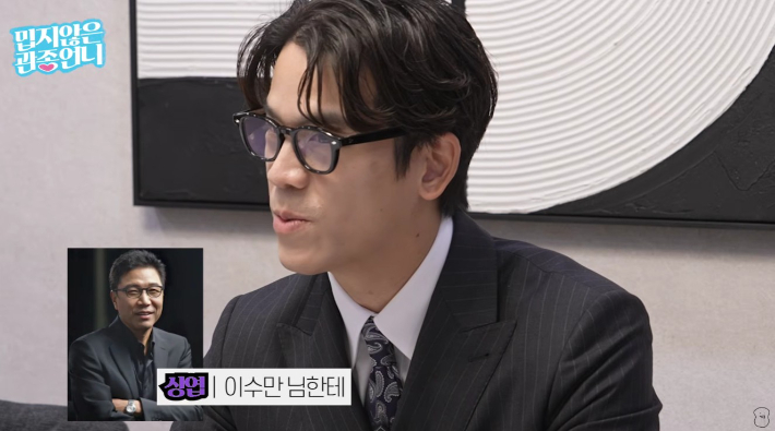 '밉지않은 관종언니' 유튜브 영상 캡처