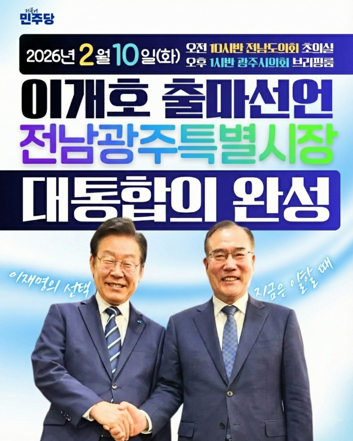 이개호 의원실 제공