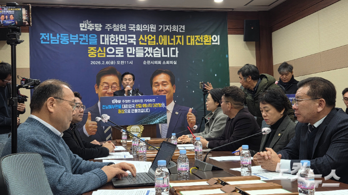 주철현 의원 통합 단체장 출마 기자회견. 박사라 기자 