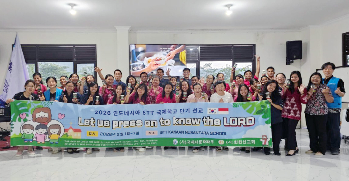 [기고] 폭우 속에서 피어난 다음세대의 소망··인도네시아 스마랑 선교보고