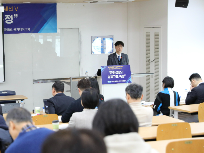 국가데이터처 이명호 차장이 6일 열린 2026 경제학 공동학술대회 특별 세션에서 환영사를 하고 있다. 국가데이터처 제공