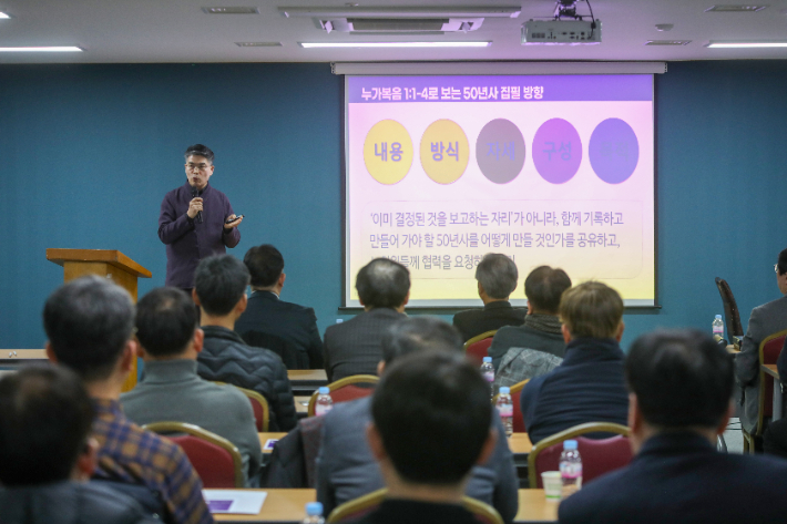 예장 합동 북전주노회, 50년사 편찬 본격화