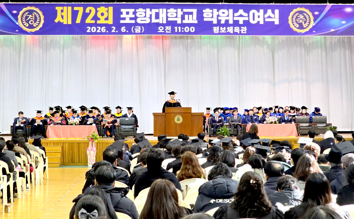 포항대학교, 2025학년도 제72회 전기학위수여식…533명 학위