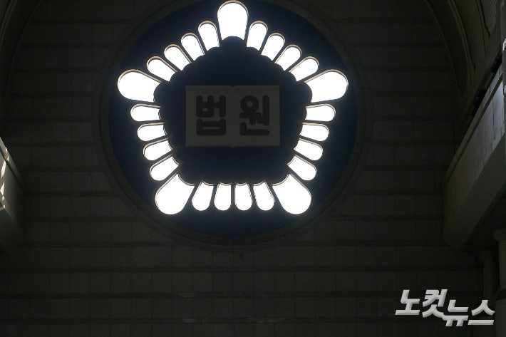 '노조 활동 방해' 대전 한 신협 전·현직 간부들 징역형 집유