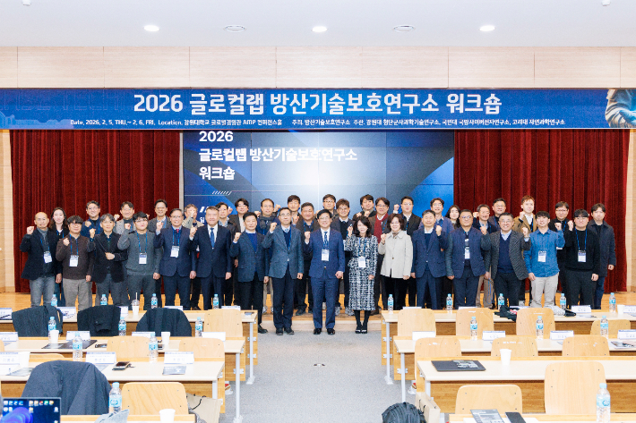 강원대학교는 춘천캠퍼스 글로벌경영관 AMP컨퍼런스홀에서 '2026 글로컬랩 방산기술보호연구소 워크숍'을 개최했다고 6일 밝혔다. 강원대 제공