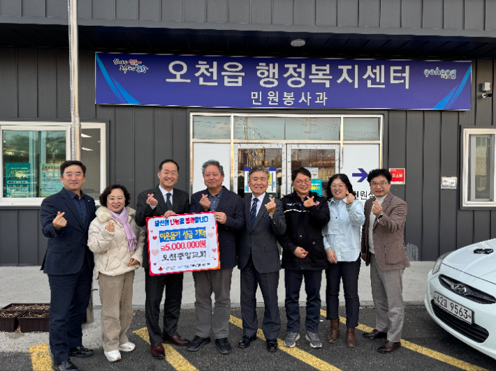 포항 오천중앙교회 설명절 이웃돕기 성금기탁