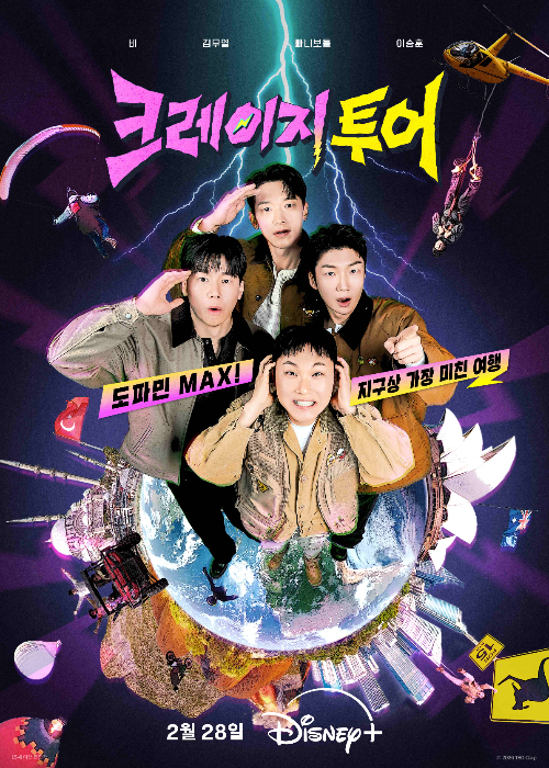 월트디즈니 컴퍼니 코리아 제공