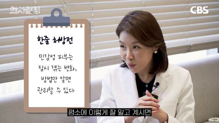 DR피부과의원 방숙현 원장 편 '의사결정' 유튜브 캡처