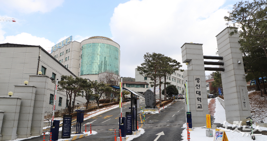 광신대 정문. 한세민 기자