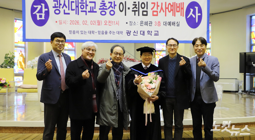 박은식 총장과 교수들이 기념촬영을 하고 있다. 한세민 기자