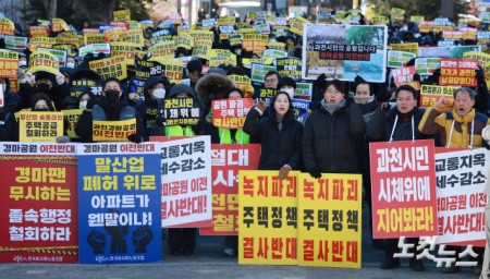 한국마사회 임직원 및 과천시민들이 7일 오후 과천시 중앙공원 분수대 앞에서 열린 이재명 정부의 과천경마공원 이전 반대 집회에서 과천 경마장을 이전하고 그 자리에 주택을 공급하겠다는 정부 발표에 반발하며 구호를 외치고 있다.