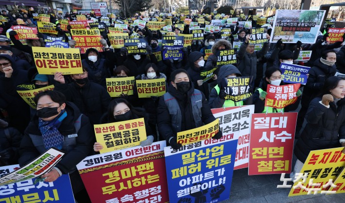 한국마사회 임직원 및 과천시민들이 7일 오후 과천시 중앙공원 분수대 앞에서 열린 이재명 정부의 과천경마공원 이전 반대 집회에서 과천 경마장을 이전하고 그 자리에 주택을 공급하겠다는 정부 발표에 반발하며 구호를 외치고 있다.
