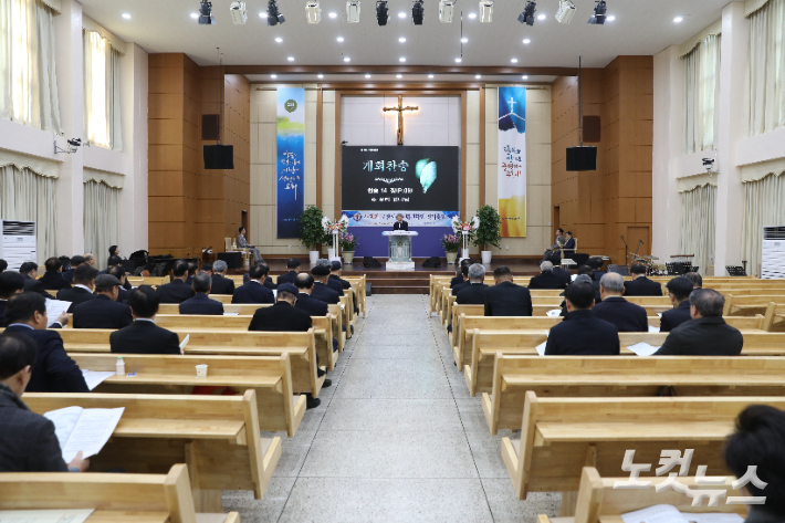군산시장로회연합회 제27회 정기총회가 열린 군산중앙성결교회. 최화랑 기자