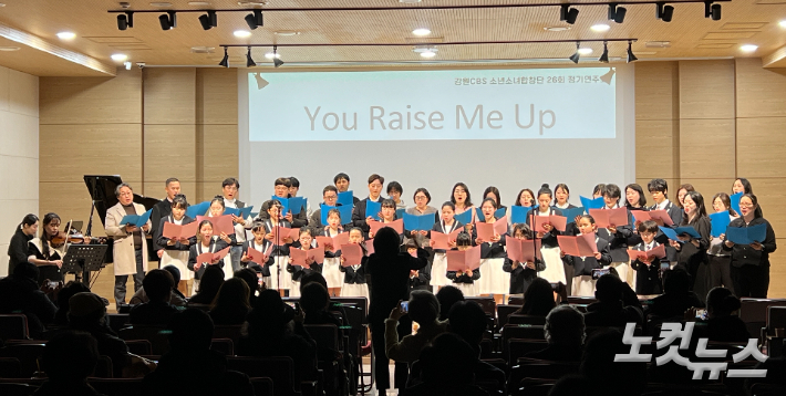 강원CBS소년소녀합창단 26회 정기연주회가 7일(토) 강원CBS공개홀에서 열렸다. 박필상 국장