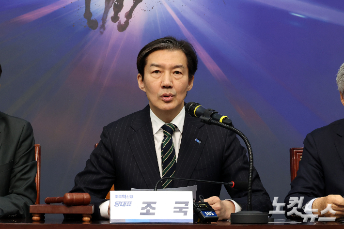 조국혁신당 조국 대표. 윤창원 기자