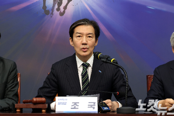 조국혁신당 조국 대표. 윤창원 기자