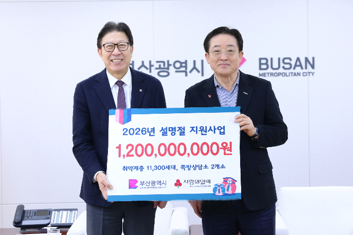 사랑의열매 제공