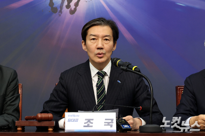 조국 "13일까지 민주당 공식 답변 없으면 합당 없는 것으로"