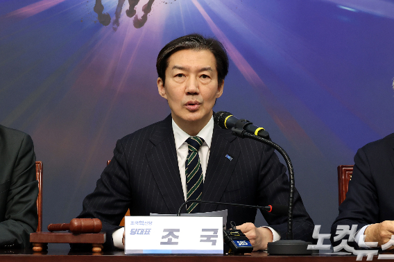 조국혁신당 조국 대표가 2일 서울 여의도 국회에서 열린 최고위원회의에서 발언을 하고 있다. 윤창원 기자