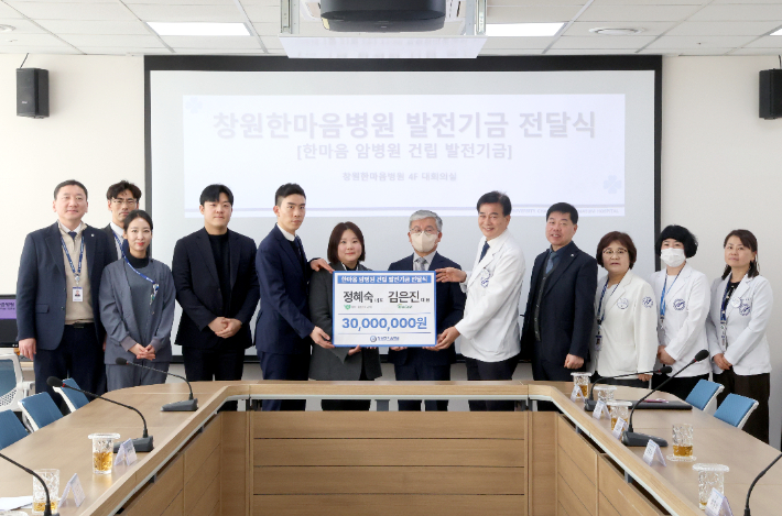 창원한마음병원 제공 