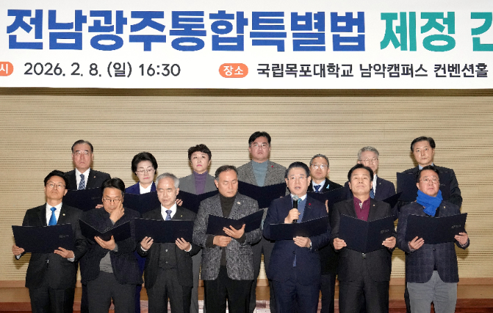 김영록 전라남도지사가 8일 목포대학교 남악캠퍼스에서 열린 '전남광주특별법안 논의 제5차 간담회'에서 강기정 광주광역시장, 지역 국회의원들과 과감한 재정·권한 특례를 담은 '진짜 통합 특별법' 제정 촉구 광주전남 국회의원 및 시·도지사 공동결의문을 발표하고 있다. 전라남도 제공