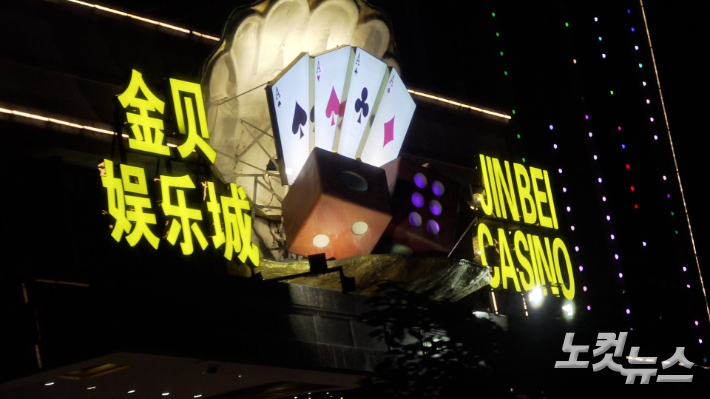 오선호씨가 묵은 캄보디아 시아누크빌 중심가에 위치한 진베이 펠리스 카지노 호텔. 캄보디아 대규모 스캠 조직의 배후로 지목된 프린스그룹 소유다. 남성경 크리에이터