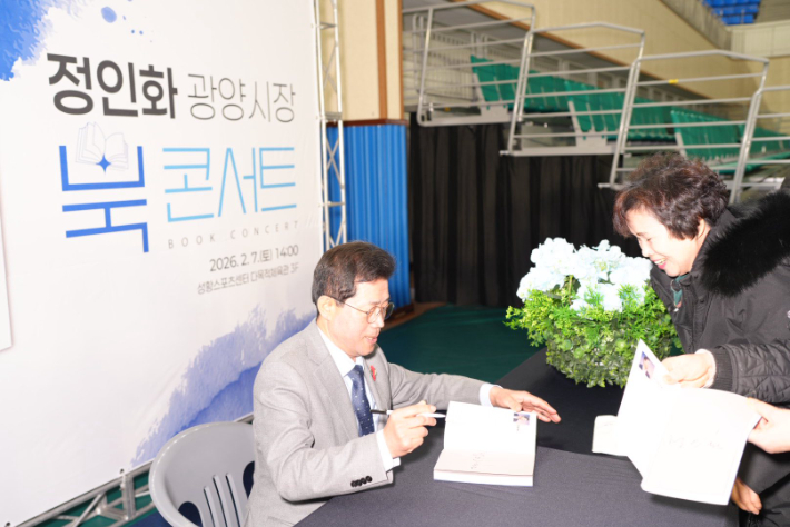 정인화 시장이 북콘서트장에서 저서에 사인하고 있다. 독자 제공
