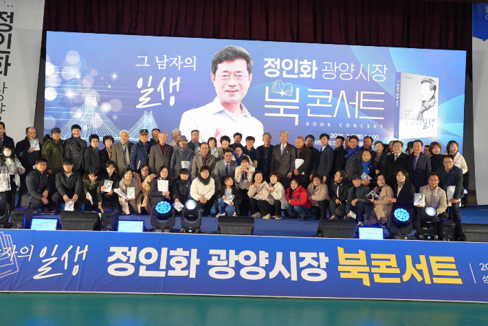 정인화 시장 북콘서트 기념촬영. 독자 제공