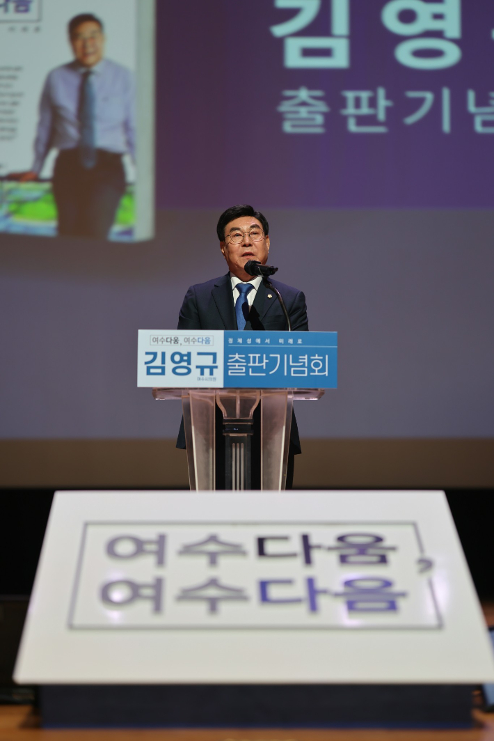 김영규 전 의장이 출판기념회에서 발언하고 있다. 김영규 전 의장 제공 