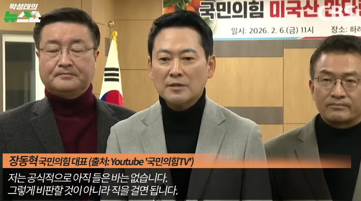 박성태의 뉴스쇼 유튜브 영상 캡처