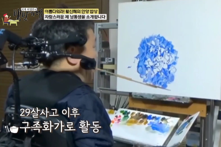 TV조선 '식객 허영만의 백반기행' 방송 영상 캡처