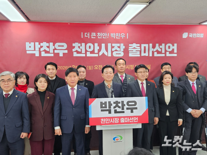 박찬우 전 차관(앞줄 왼쪽 네번째)이 충남 천안시청에서 6.3지방선거 천안시장 출마선언 기자회견을 하고 있다. 인상준 기자