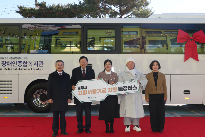지난해 말 경주시장애인복지관에서 고향사랑기부금을 활용한 경주시 고향사랑기금 제1호 사업인 장애인복지관 노후 차량 교체 특장버스 전달식이 열렸다. 경주시 제공