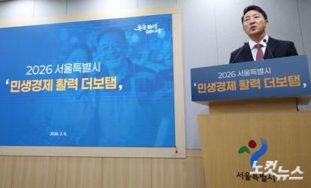 오세훈 서울시장이 9일 오전 서울 중구 서울시청 브리핑룸에서 민생경제 활성화 대책 브리핑을 하고 있다.