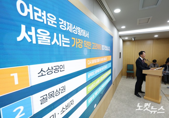 오세훈 서울시장이 9일 오전 서울 중구 서울시청 브리핑룸에서 민생경제 활성화 대책 브리핑을 하고 있다.