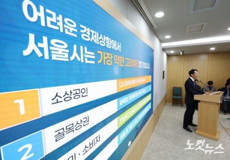 오세훈 서울시장이 9일 오전 서울 중구 서울시청 브리핑룸에서 민생경제 활성화 대책 브리핑을 하고 있다.