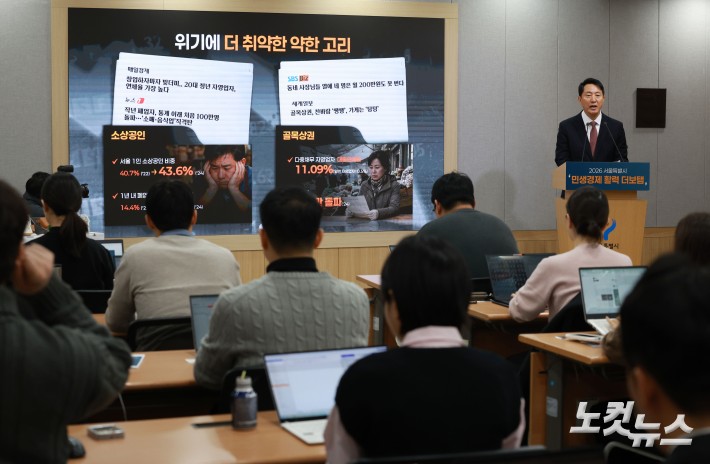 오세훈 서울시장이 9일 오전 서울 중구 서울시청 브리핑룸에서 민생경제 활성화 대책 브리핑을 하고 있다.