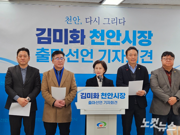김미화 민주당 부대변인(가운데)이 6.3지방선거 충남 천안시장 출마를 선언했다. 인상준 기자